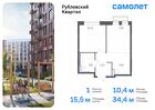 1-к квартира, 34 м², 7/9 эт.