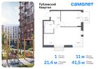 1-к квартира, 41 м², 3/8 эт.