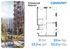 2-к квартира, 53 м², 7/9 эт.