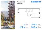 2-к квартира, 58 м², 7/9 эт.