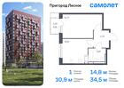 1-к квартира, 34 м², 6/17 эт.