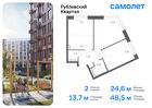 2-к квартира, 48 м², 1/9 эт.