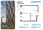 1-к квартира, 33 м², 14/17 эт.