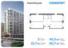 3-к квартира, 80 м², 5/5 эт.