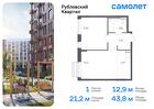 1-к квартира, 43 м², 7/9 эт.