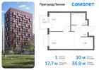 1-к квартира, 35 м², 15/17 эт.