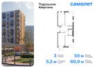 3-к квартира, 80 м², 7/12 эт.