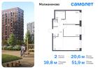 2-к квартира, 51 м², 2/16 эт.