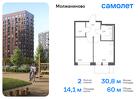 2-к квартира, 59 м², 12/17 эт.