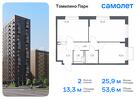 2-к квартира, 53 м², 5/17 эт.