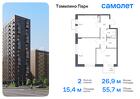 2-к квартира, 55 м², 5/17 эт.