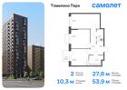 2-к квартира, 53 м², 5/17 эт.