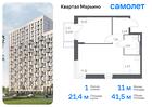 1-к квартира, 41 м², 7/12 эт.