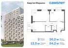 2-к квартира, 54 м², 7/17 эт.