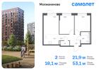 2-к квартира, 53 м², 4/17 эт.