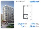 1-к квартира, 22 м², 10/10 эт.