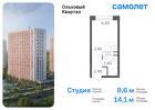 1-к квартира, 14 м², 14/16 эт.