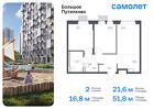 2-к квартира, 51 м², 19/25 эт.