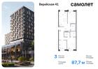 3-к квартира, 87 м², 3/6 эт.