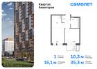 1-к квартира, 35 м², 10/12 эт.