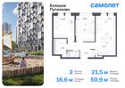 2-к квартира, 50 м², 20/25 эт.