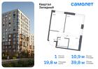1-к квартира, 39 м², 1/14 эт.