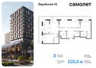 3-к квартира, 110 м², 6/14 эт.