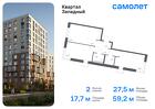 2-к квартира, 59 м², 2/14 эт.