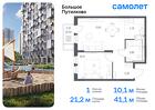 1-к квартира, 41 м², 11/25 эт.