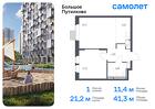 1-к квартира, 41 м², 14/18 эт.