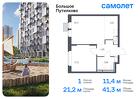 1-к квартира, 41 м², 15/18 эт.