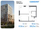 1-к квартира, 39 м², 14/14 эт.