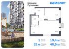 1-к квартира, 40 м², 13/17 эт.