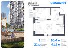 1-к квартира, 41 м², 16/17 эт.