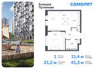 1-к квартира, 41 м², 11/18 эт.