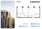 2-к квартира, 71 м², 2/32 эт.