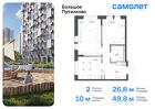 2-к квартира, 49 м², 23/25 эт.