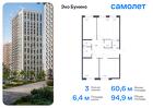 3-к квартира, 94 м², 9/16 эт.