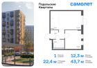 1-к квартира, 43 м², 9/9 эт.