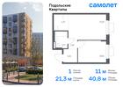1-к квартира, 40 м², 2/9 эт.