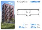 1-к квартира, 47 м², 12/12 эт.