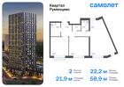 2-к квартира, 58 м², 9/9 эт.