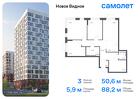 3-к квартира, 88 м², 13/16 эт.
