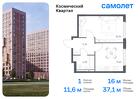 1-к квартира, 37 м², 17/17 эт.