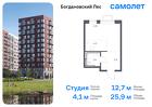 1-к квартира, 25 м², 8/12 эт.