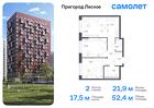 2-к квартира, 52 м², 5/12 эт.