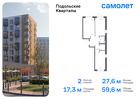 2-к квартира, 59 м², 2/9 эт.
