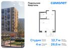1-к квартира, 26 м², 9/9 эт.