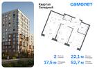 2-к квартира, 52 м², 10/12 эт.