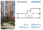 2-к квартира, 59 м², 12/12 эт.